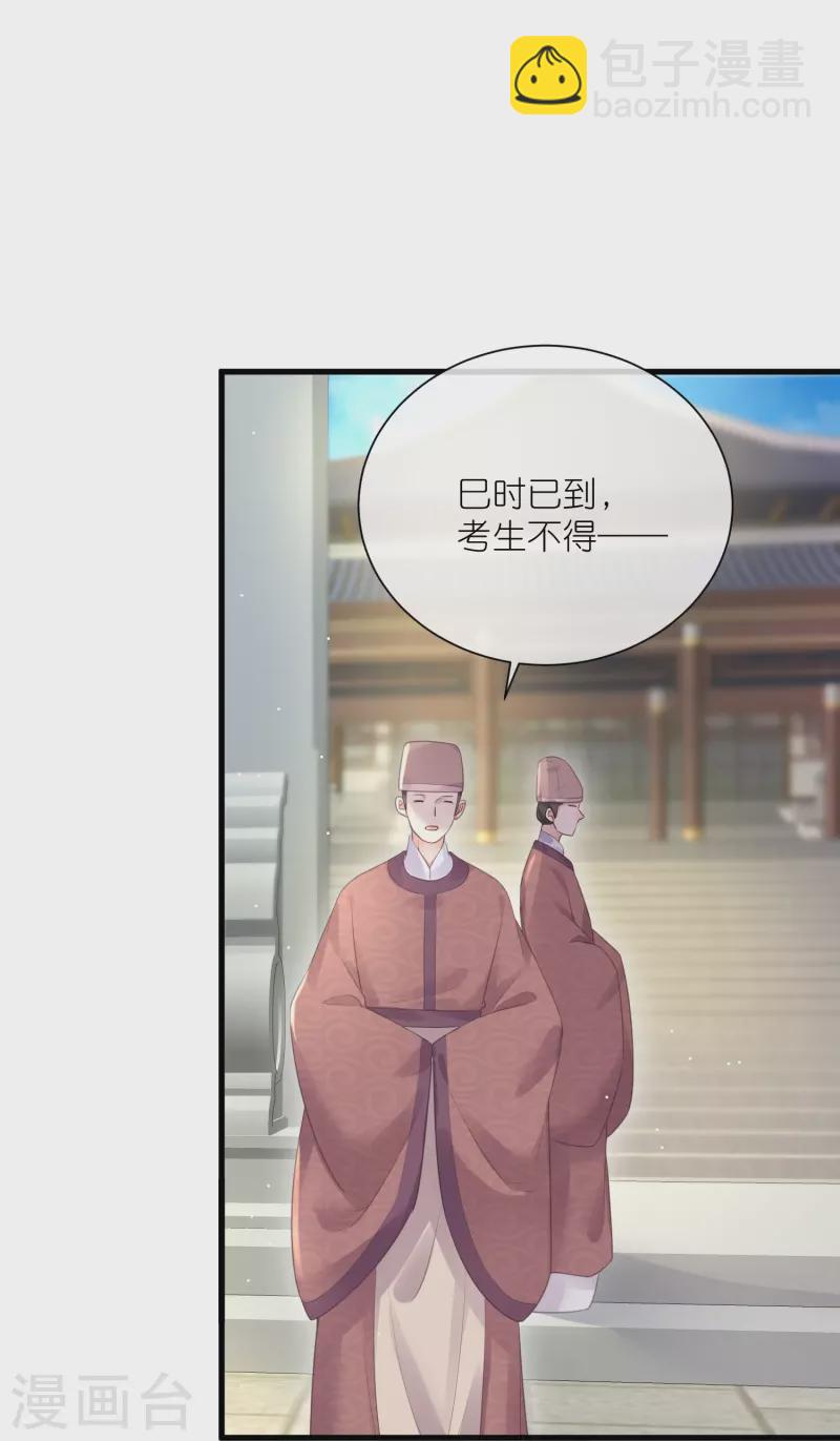 第63话 轻功送考飞檐走壁-第78话