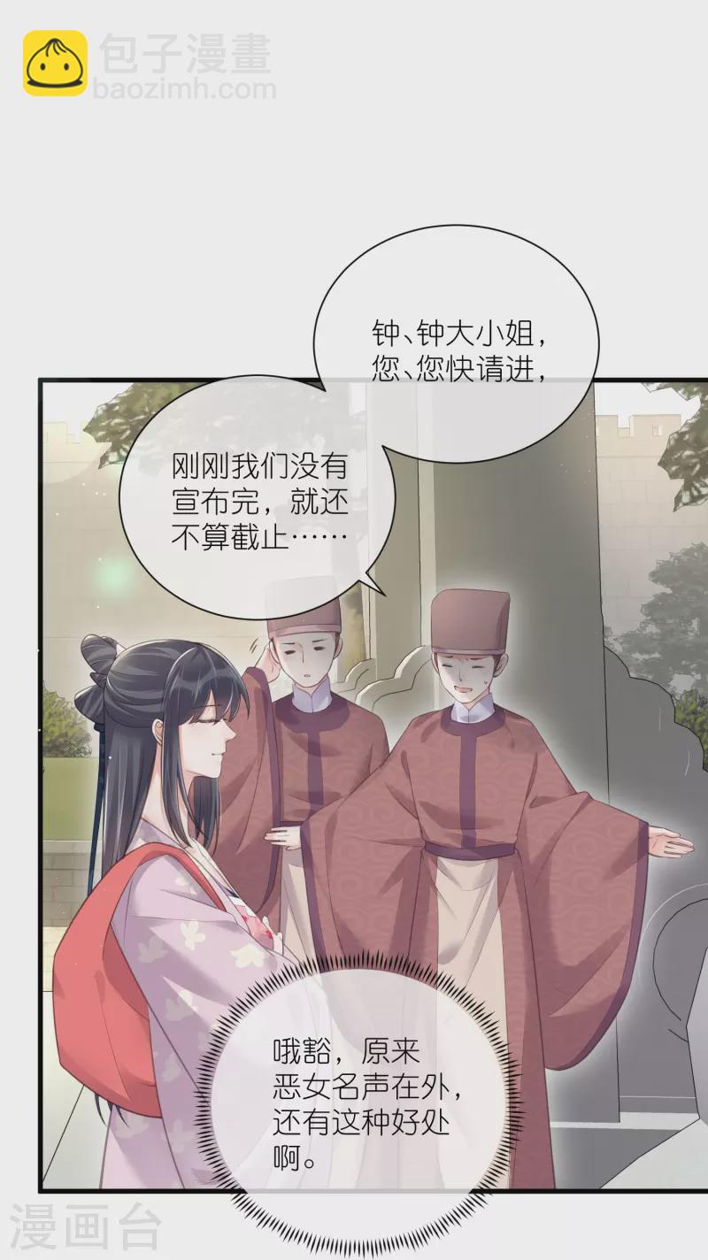 第63话 轻功送考飞檐走壁-第78话