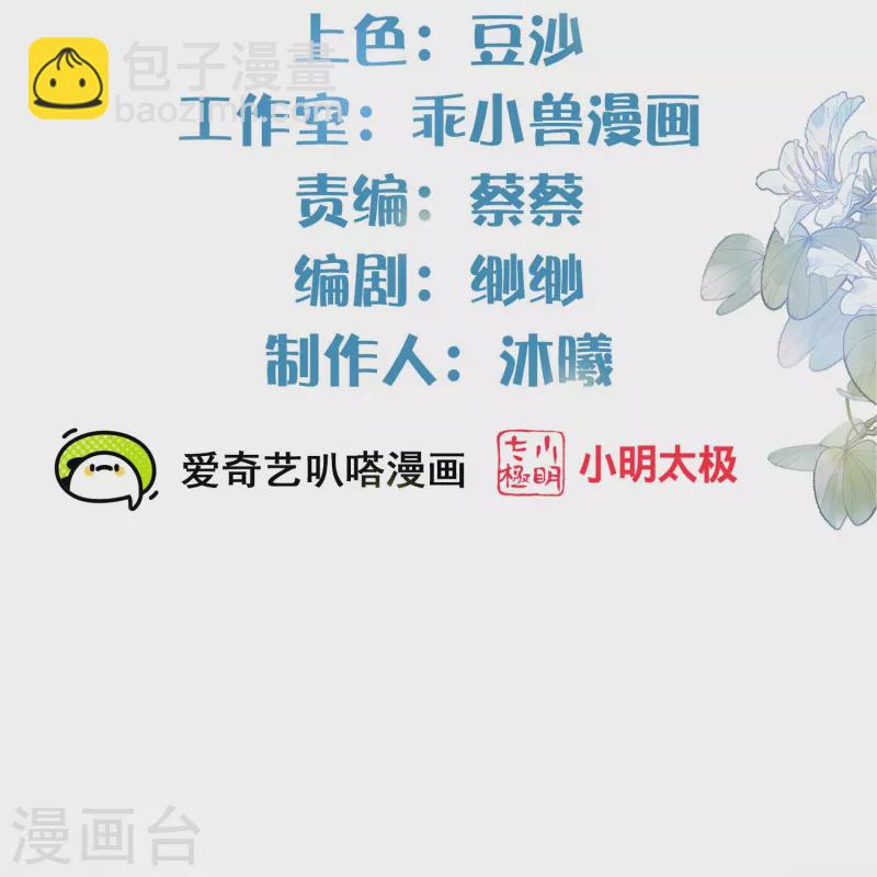 第63话 轻功送考飞檐走壁-第78话