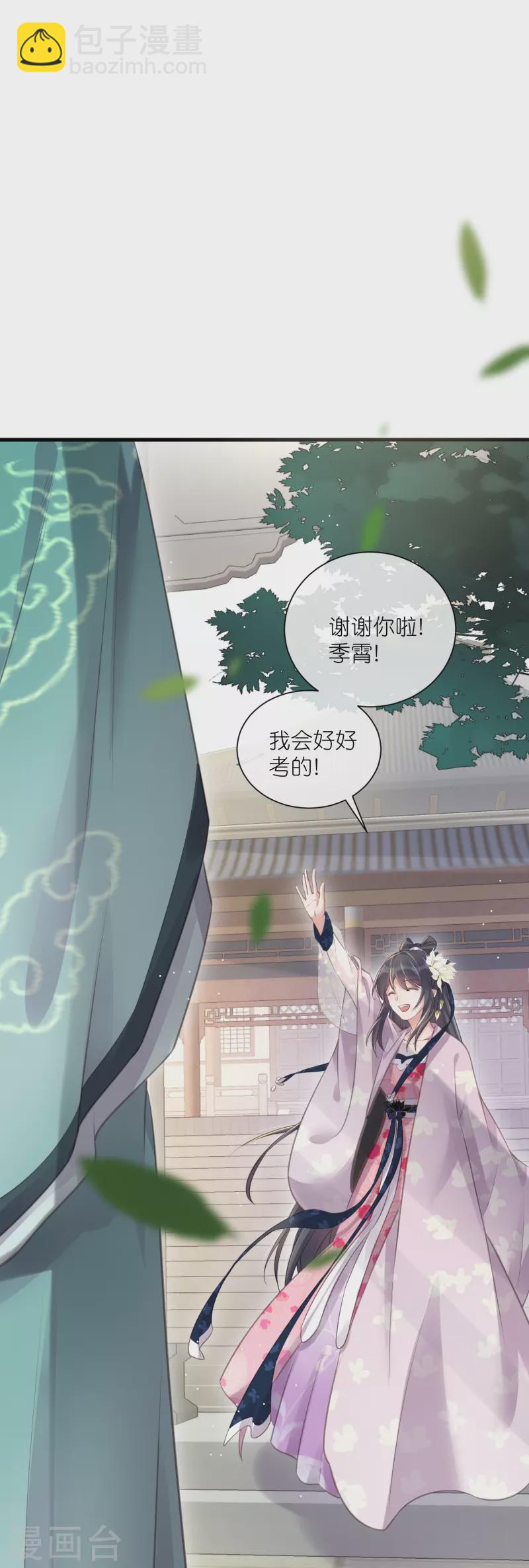 第63话 轻功送考飞檐走壁-第78话