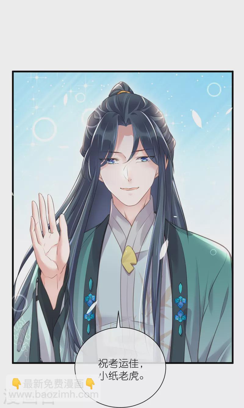 第63话 轻功送考飞檐走壁-第78话