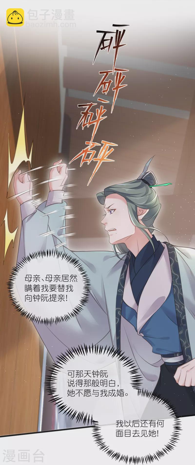 第63话 轻功送考飞檐走壁-第78话