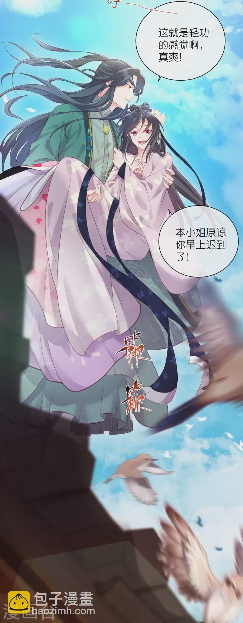 第63话 轻功送考飞檐走壁-第78话