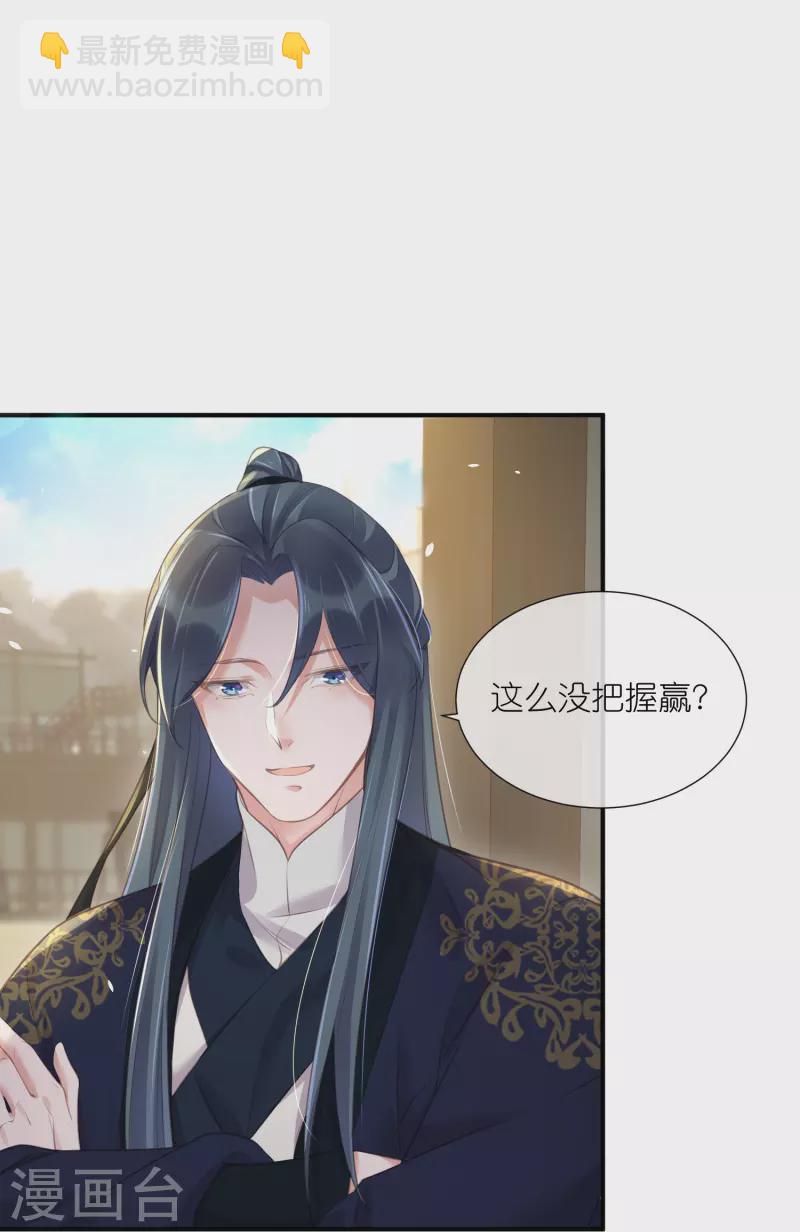 第66话 大家等着我金榜题名吧-第82话