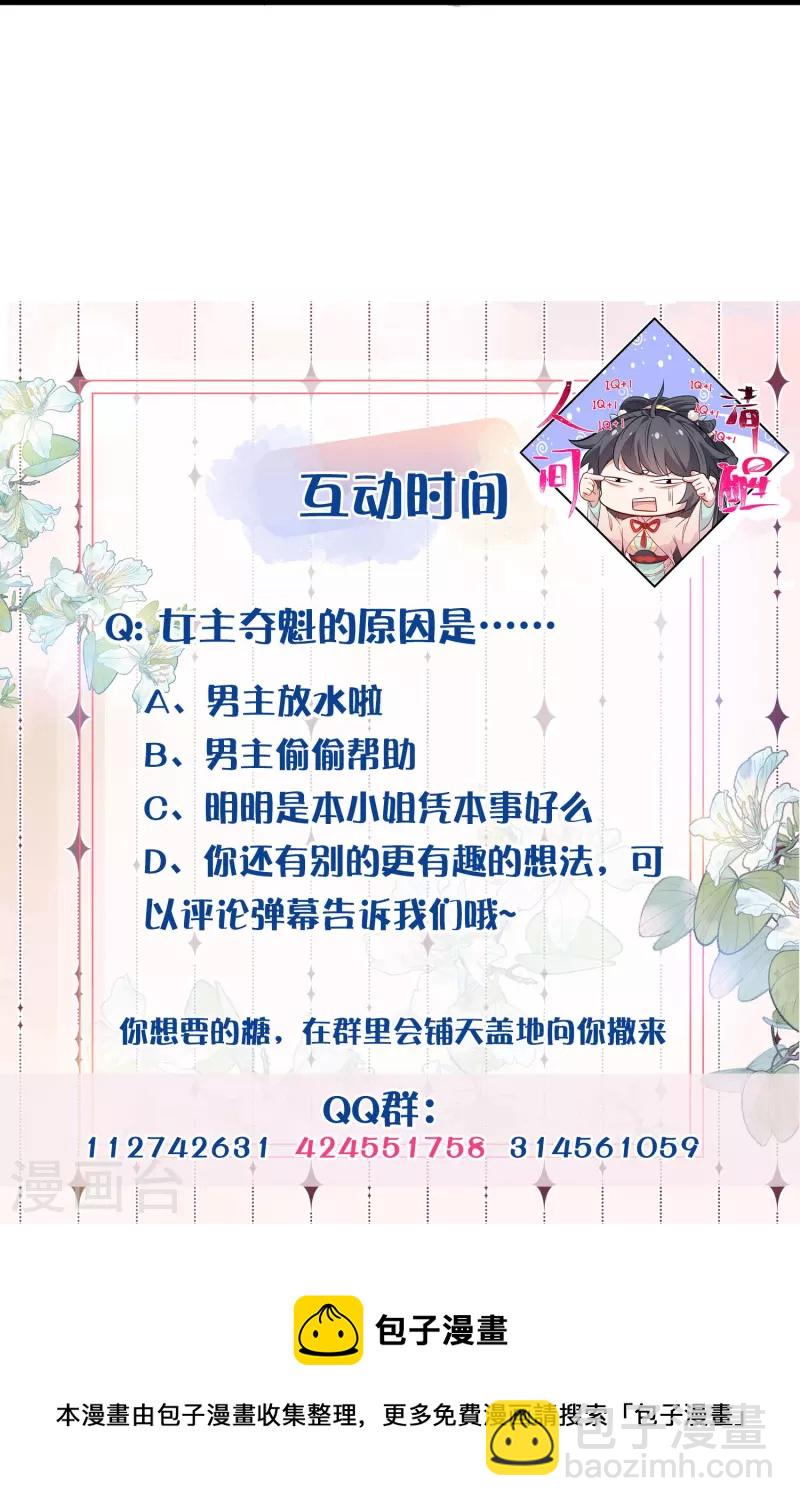 第66话 大家等着我金榜题名吧-第82话