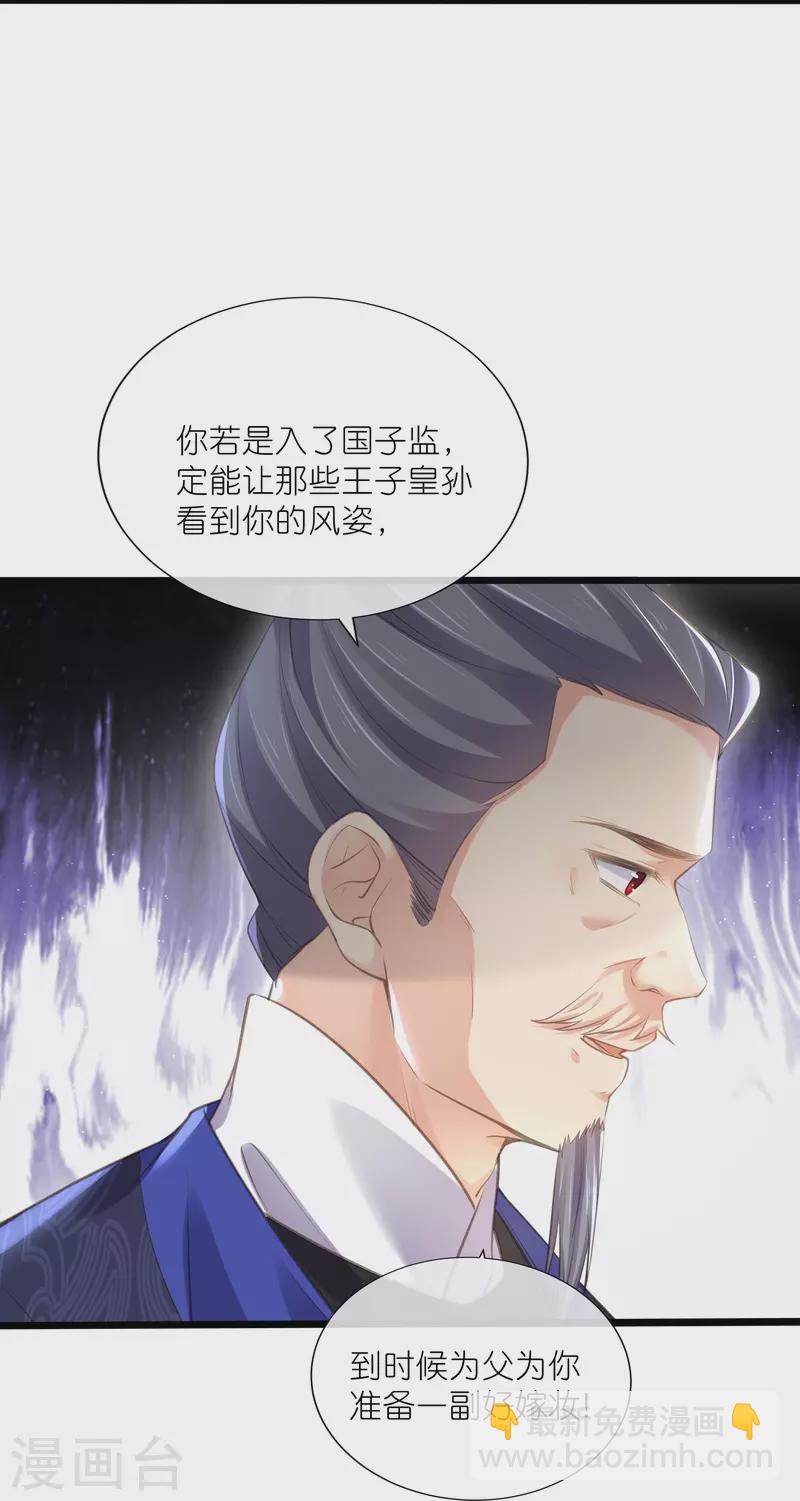 第66话 大家等着我金榜题名吧-第82话