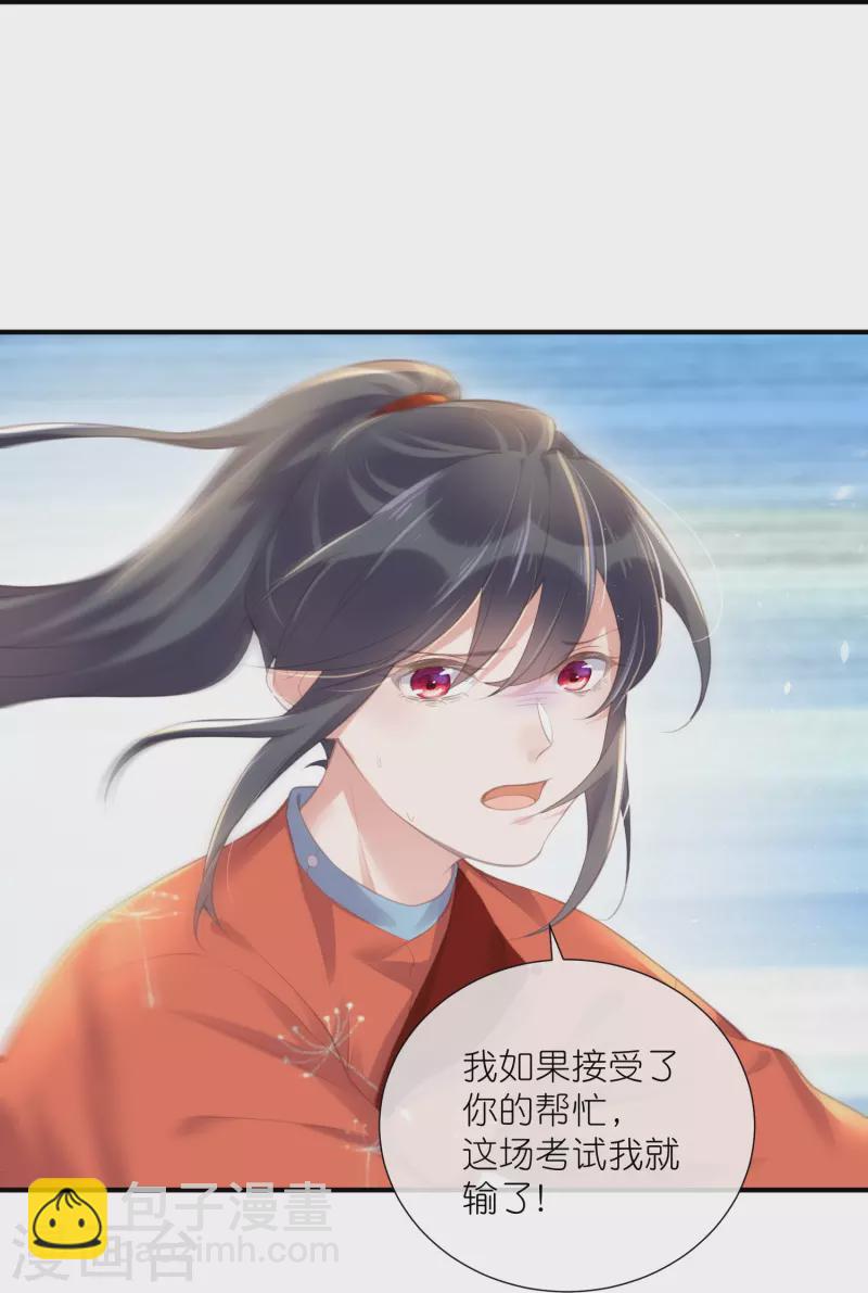 第68话 不能输！我要赢！-第84话