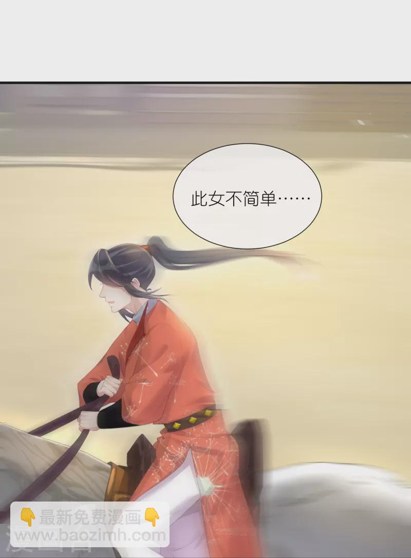 第68话 不能输！我要赢！-第84话