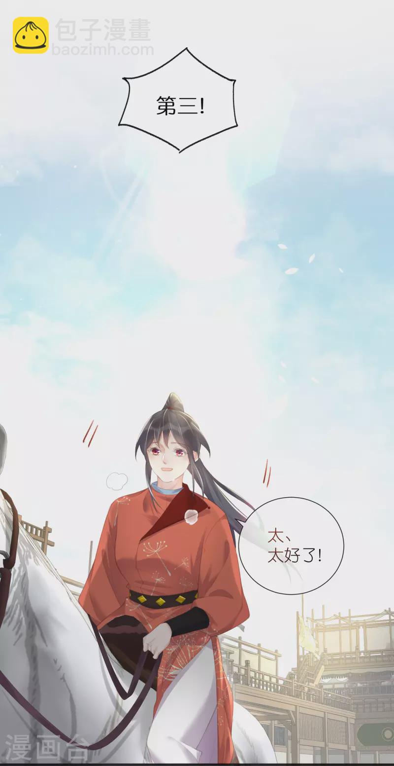 第68话 不能输！我要赢！-第84话