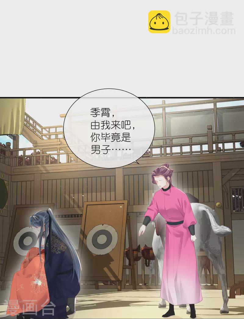 第68话 不能输！我要赢！-第84话