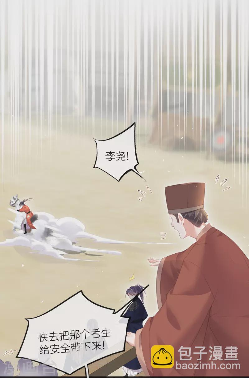 第68话 不能输！我要赢！-第84话