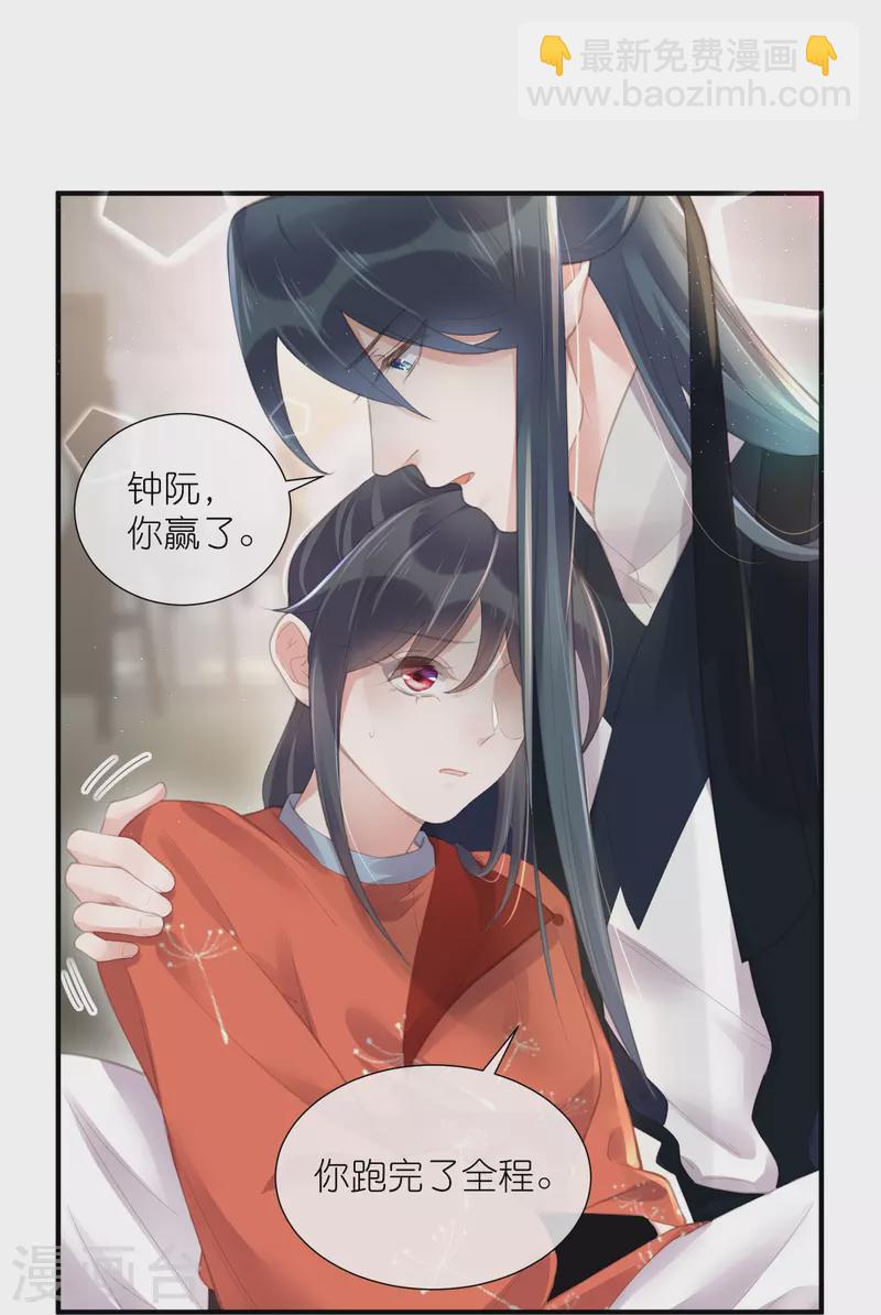 第68话 不能输！我要赢！-第84话
