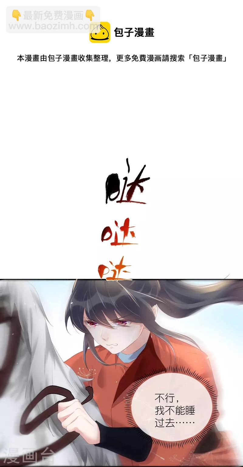 第68话 不能输！我要赢！-第84话