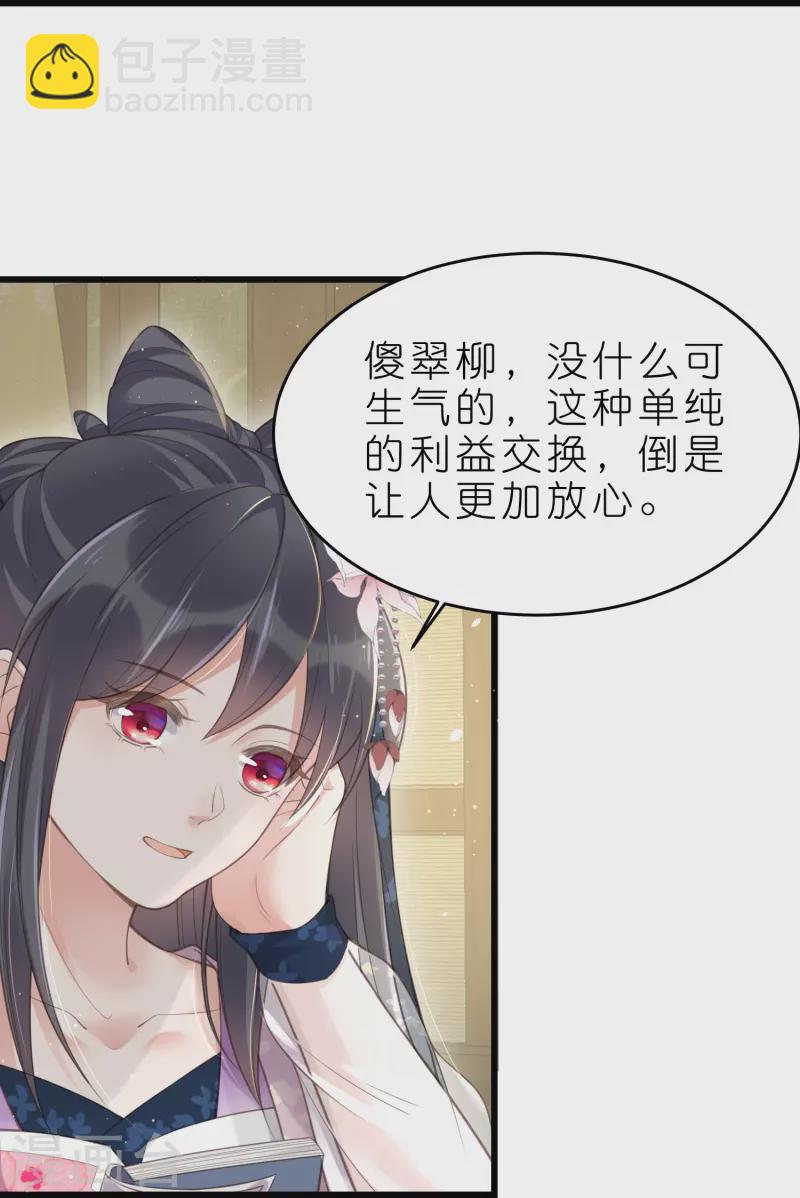 第70话 关于小姐被抓准姑爷慌张找人那些事-第86话