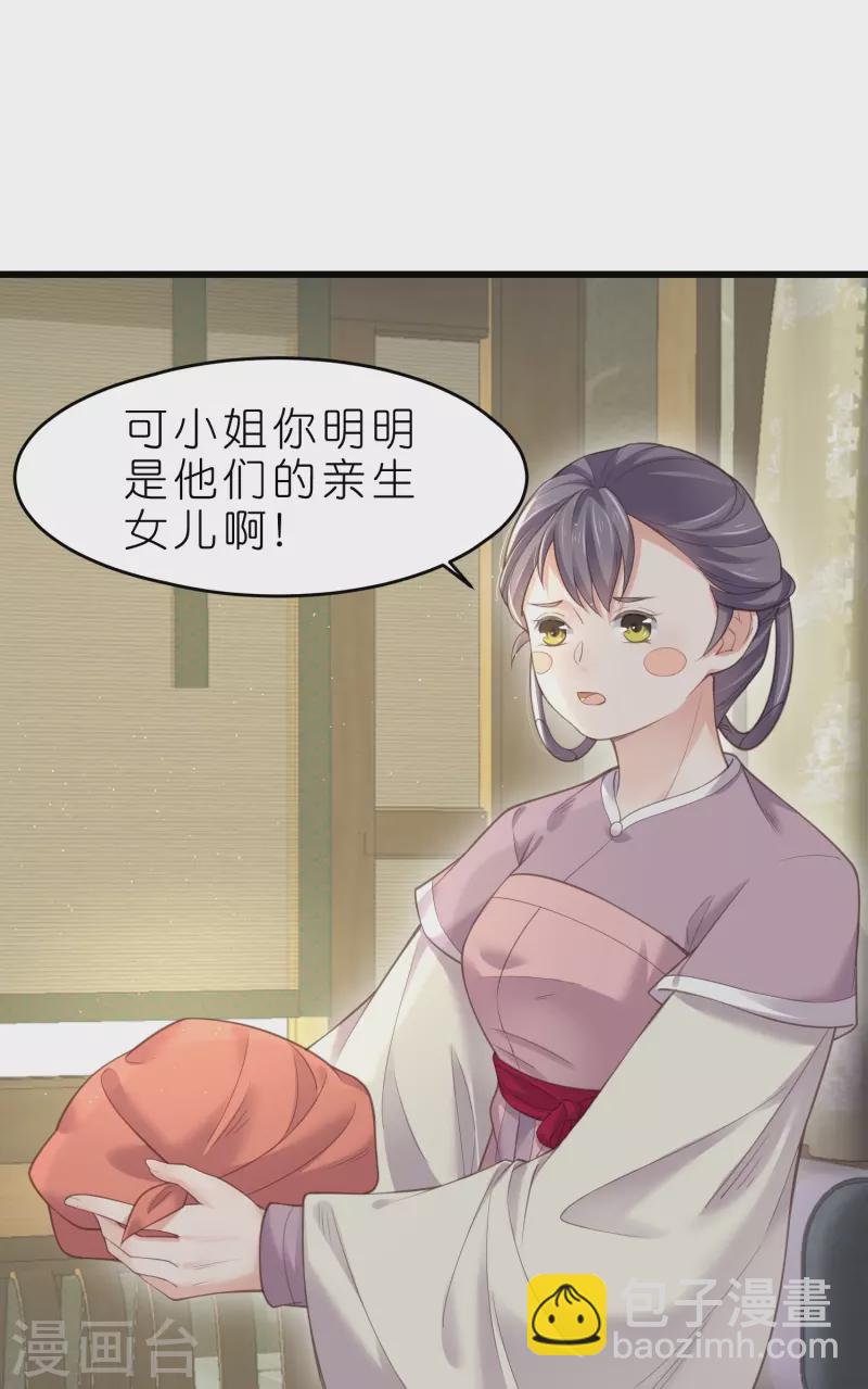 第70话 关于小姐被抓准姑爷慌张找人那些事-第86话