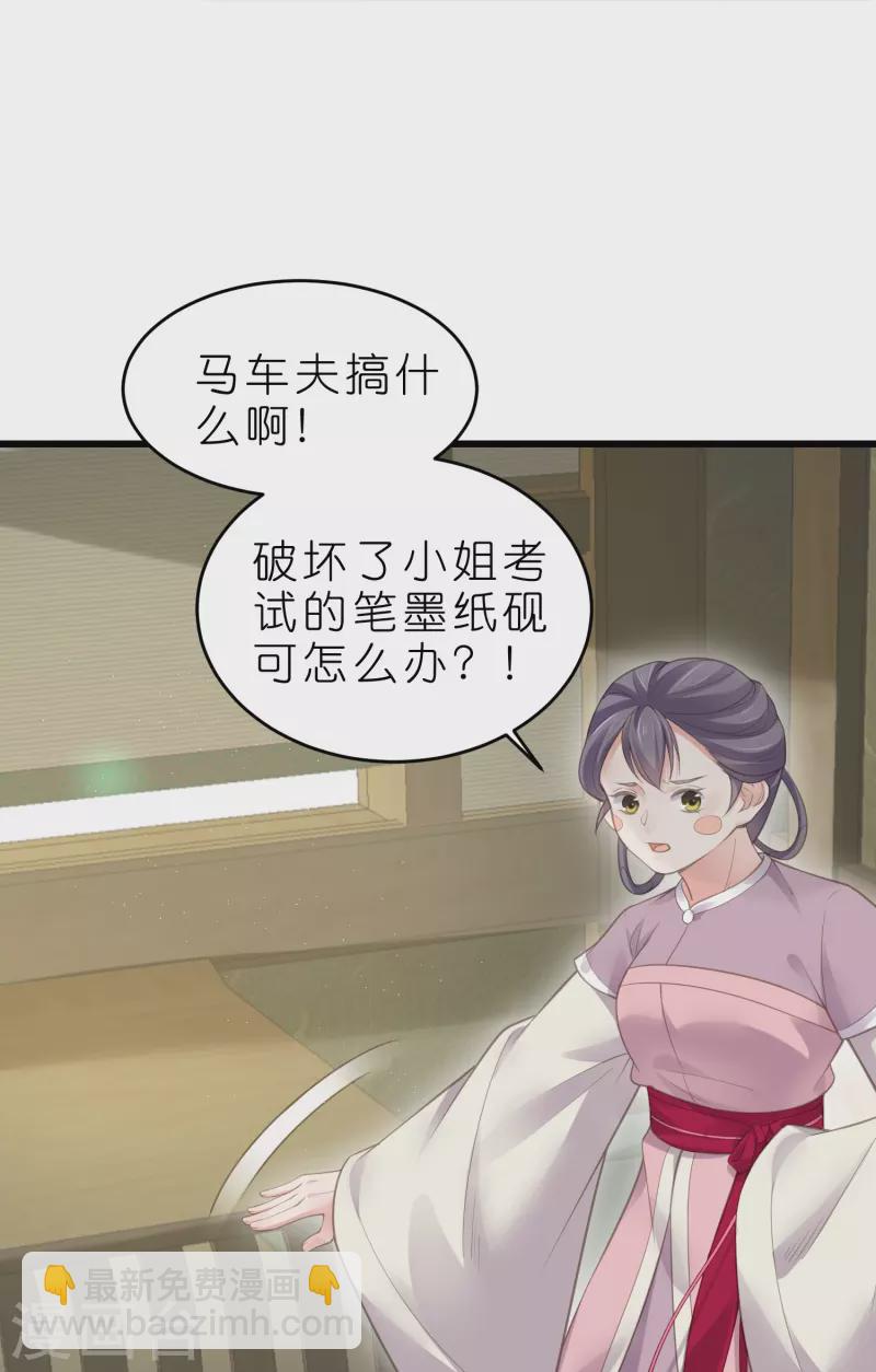 第70话 关于小姐被抓准姑爷慌张找人那些事-第86话