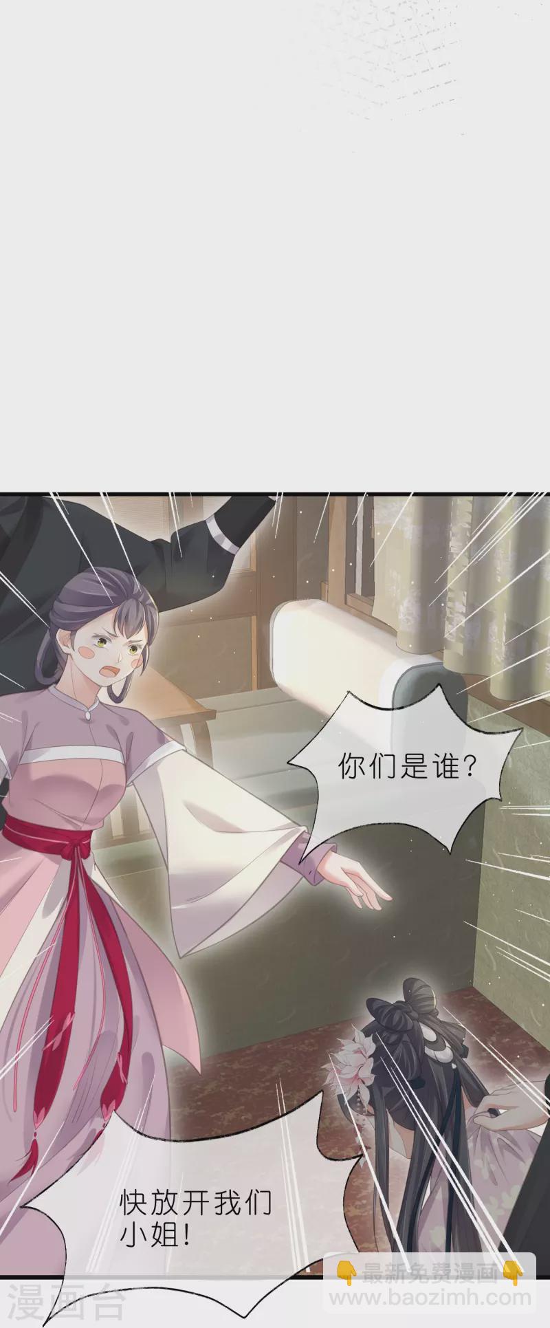 第70话 关于小姐被抓准姑爷慌张找人那些事-第86话