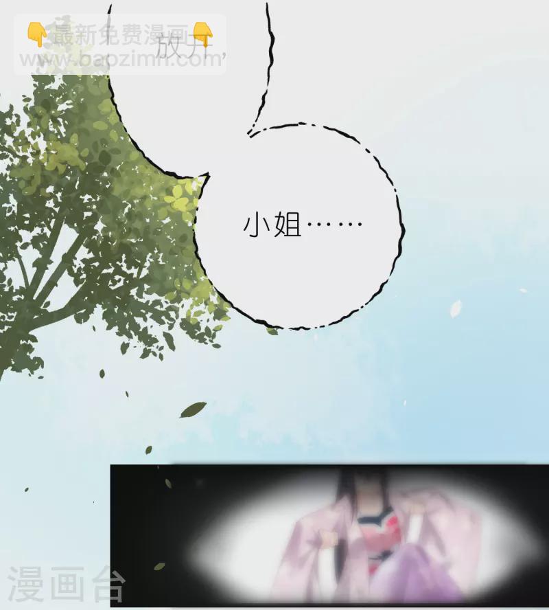 第70话 关于小姐被抓准姑爷慌张找人那些事-第86话