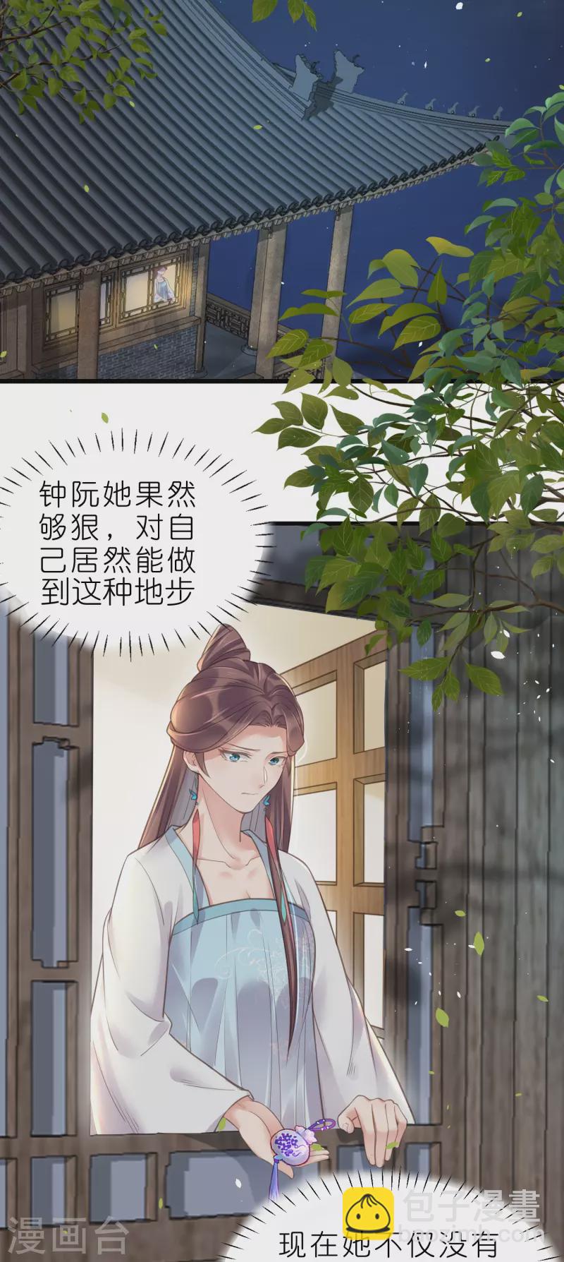 第70话 关于小姐被抓准姑爷慌张找人那些事-第86话