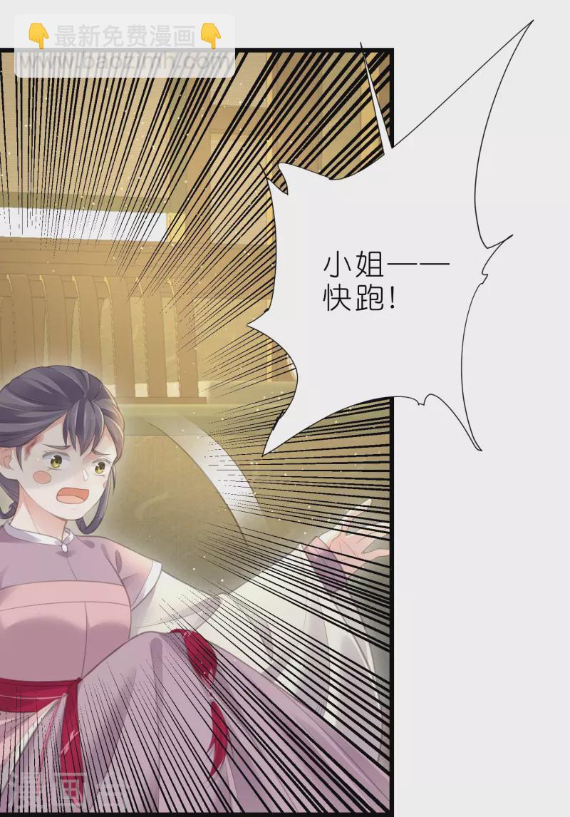 第70话 关于小姐被抓准姑爷慌张找人那些事-第86话