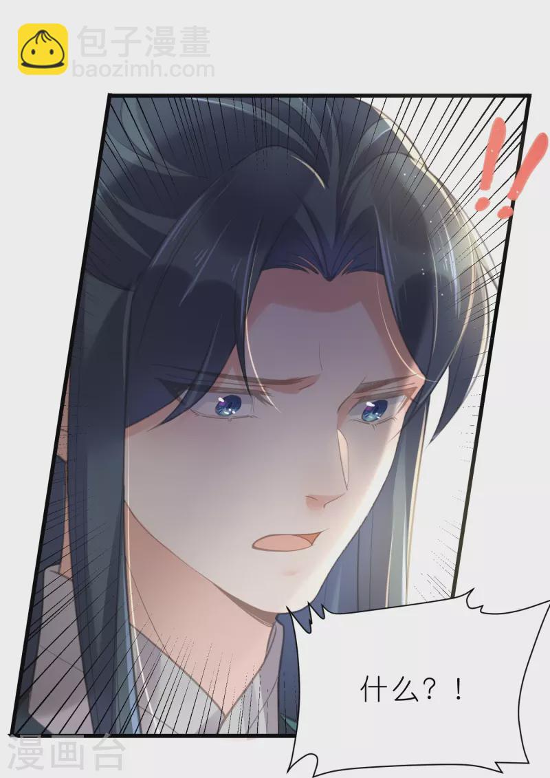 第70话 关于小姐被抓准姑爷慌张找人那些事-第86话