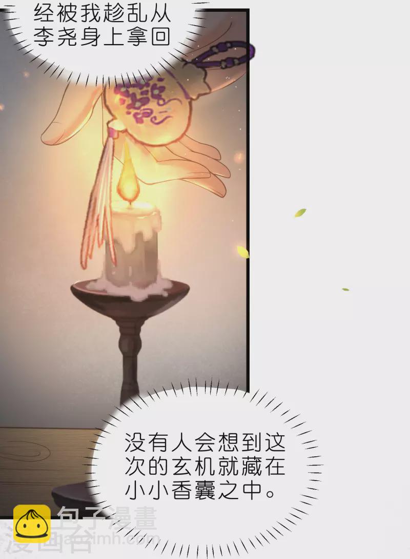 第70话 关于小姐被抓准姑爷慌张找人那些事-第86话