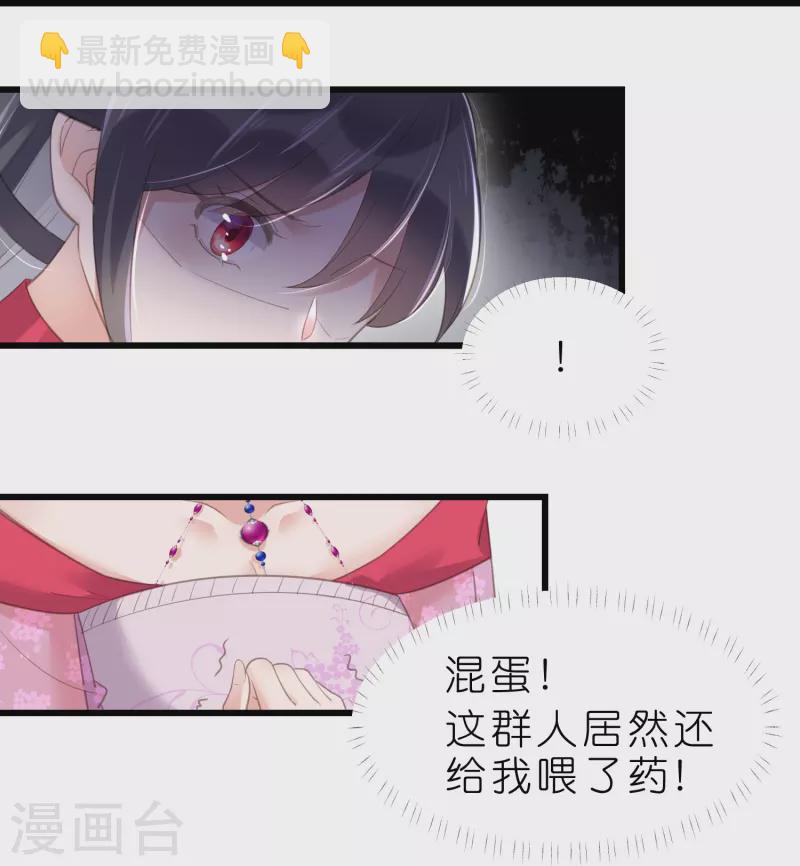 第72话 你看起来很好吃-第88话