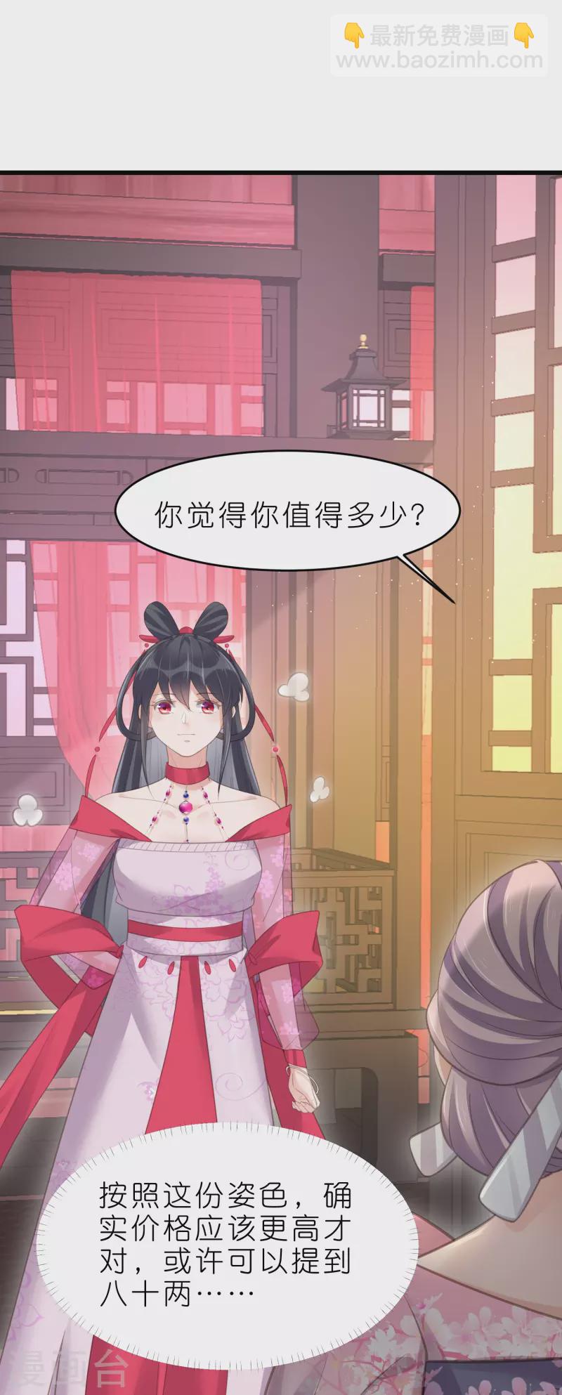 第72话 你看起来很好吃-第88话