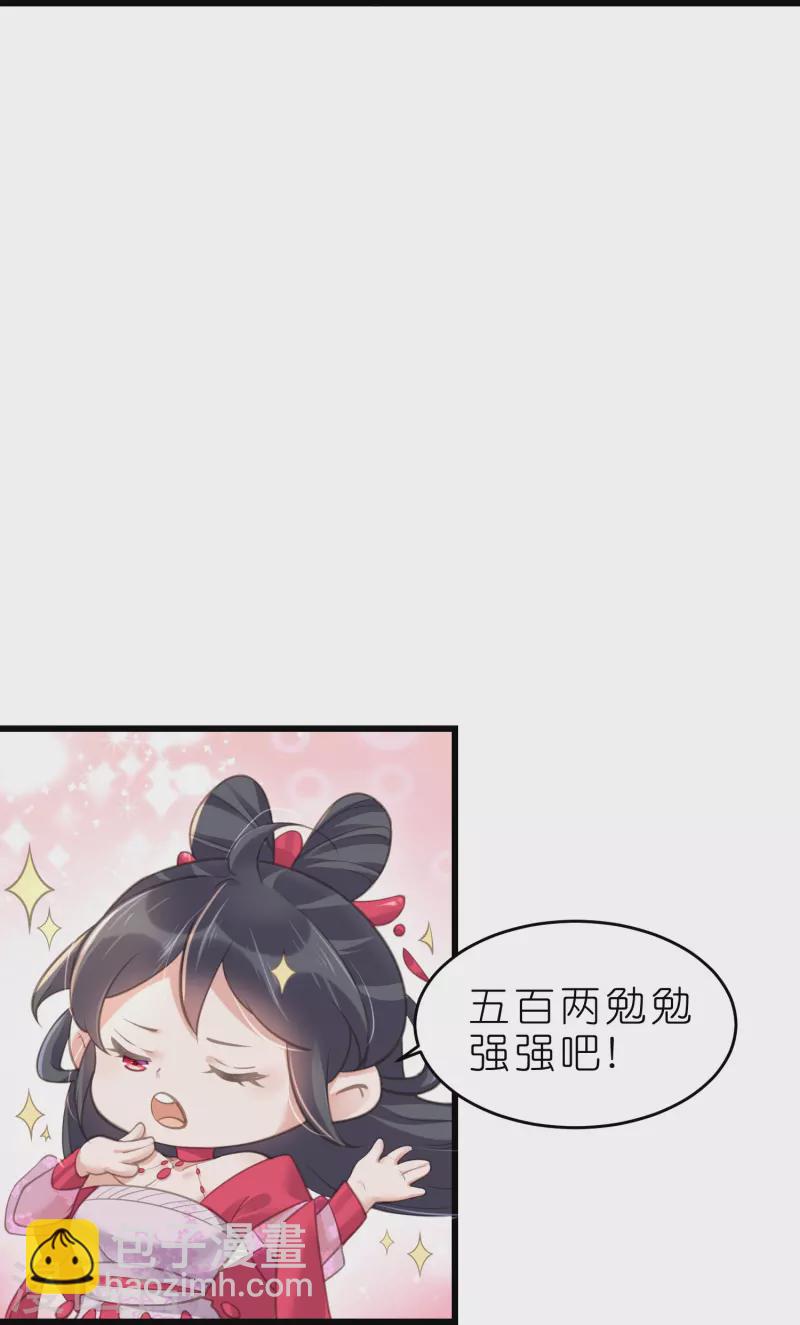 第72话 你看起来很好吃-第88话