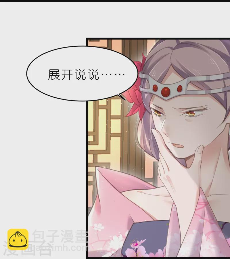 第72话 你看起来很好吃-第88话