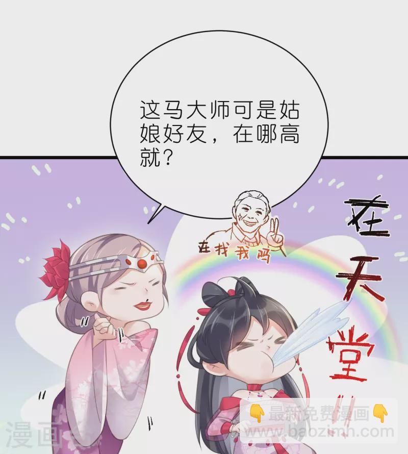 第72话 你看起来很好吃-第88话
