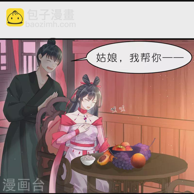 第72话 你看起来很好吃-第88话
