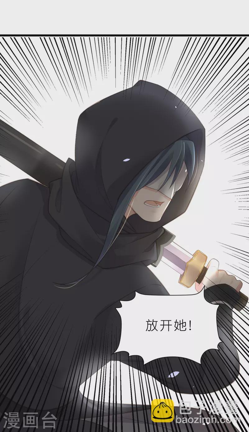 第72话 你看起来很好吃-第88话