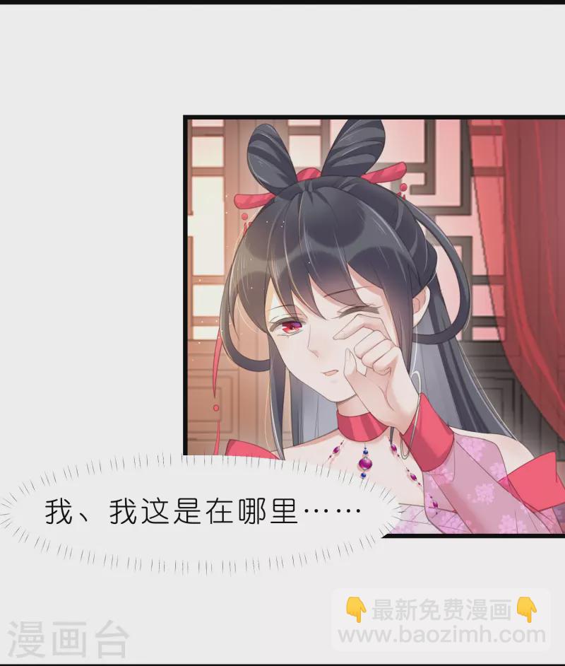 第72话 你看起来很好吃-第88话
