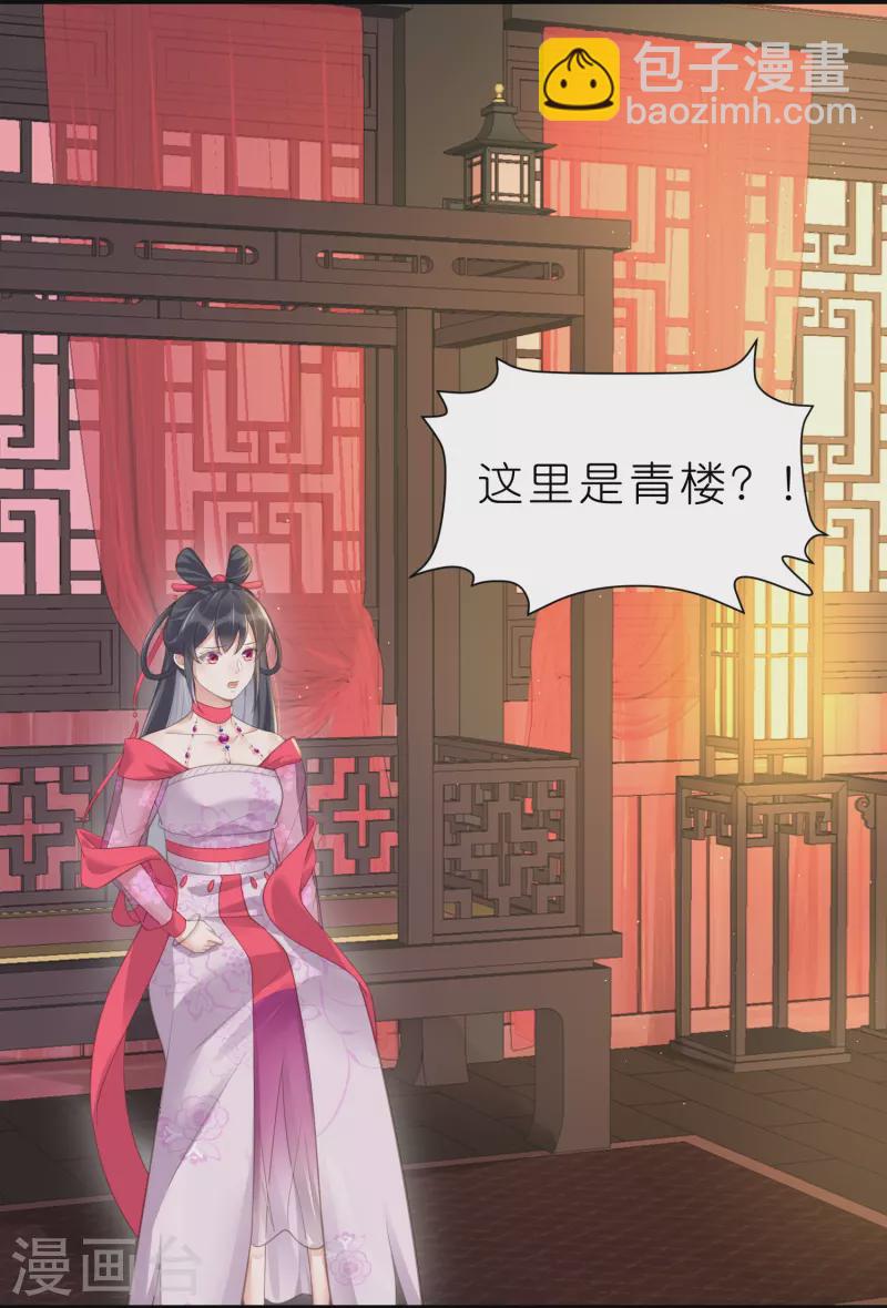 第72话 你看起来很好吃-第88话
