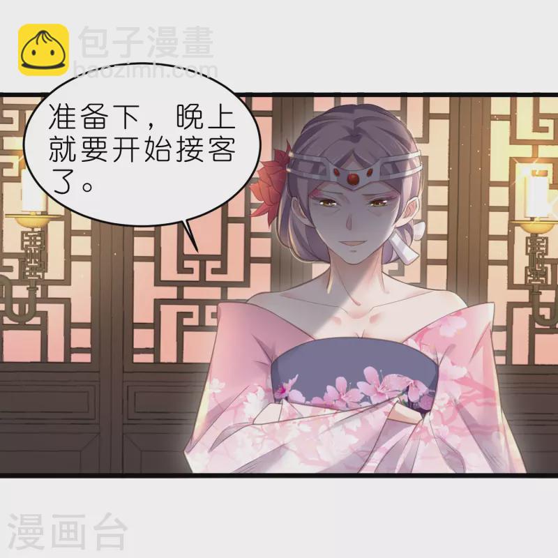 第72话 你看起来很好吃-第88话