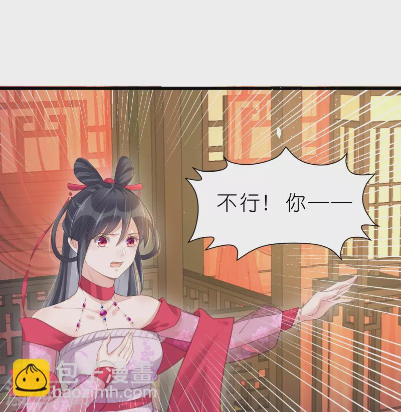 第72话 你看起来很好吃-第88话