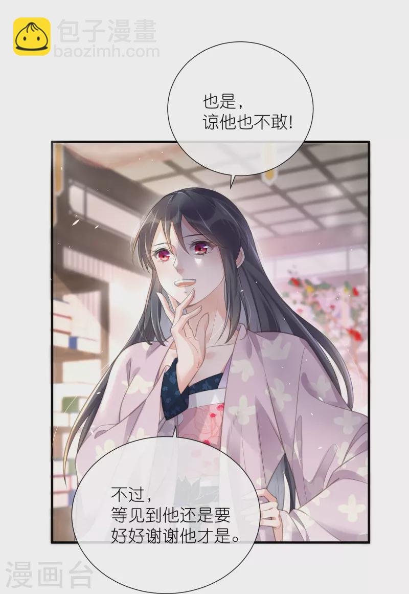 第74话 初吻来得有点意外-第90话