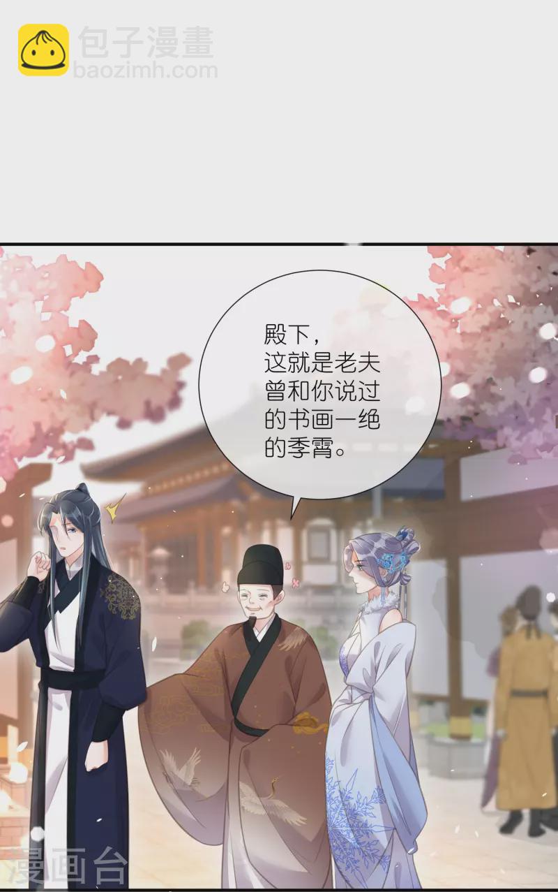 第74话 初吻来得有点意外-第90话