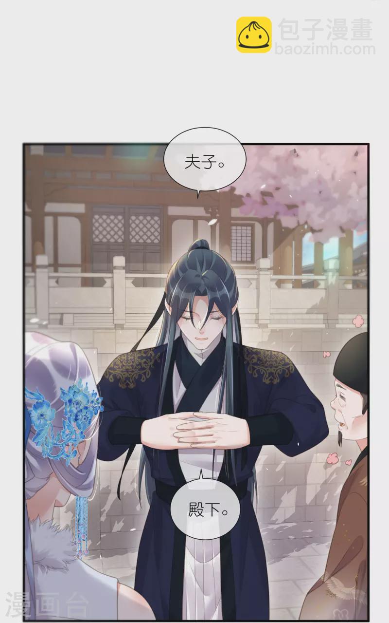 第74话 初吻来得有点意外-第90话