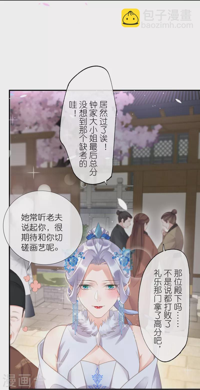 第74话 初吻来得有点意外-第90话