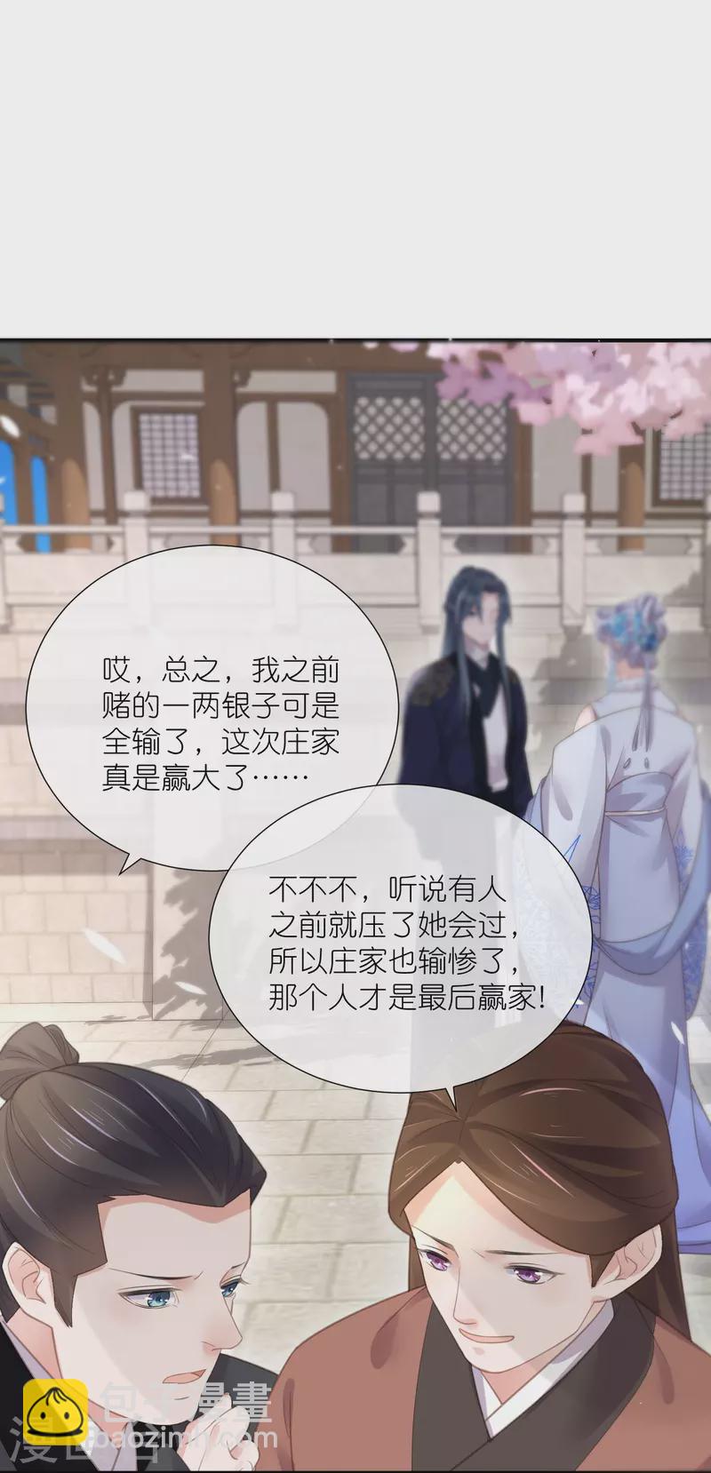 第74话 初吻来得有点意外-第90话
