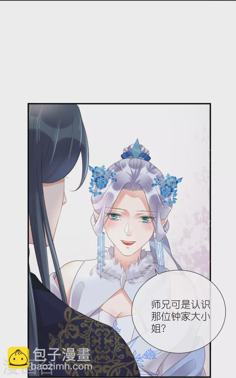 第74话 初吻来得有点意外-第90话