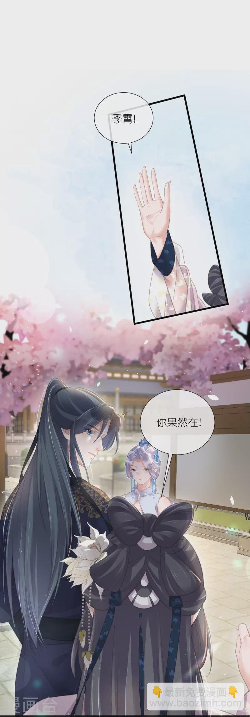 第74话 初吻来得有点意外-第90话