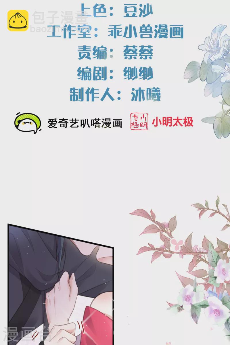 第74话 初吻来得有点意外-第90话
