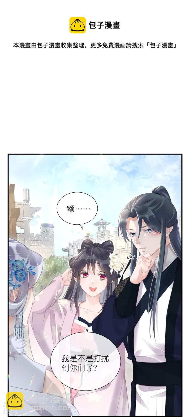 第74话 初吻来得有点意外-第90话