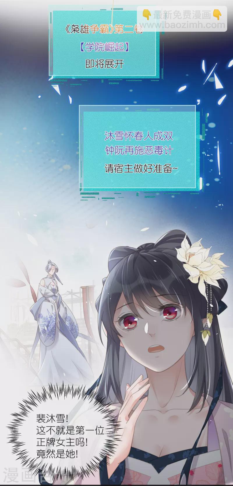 第74话 初吻来得有点意外-第90话