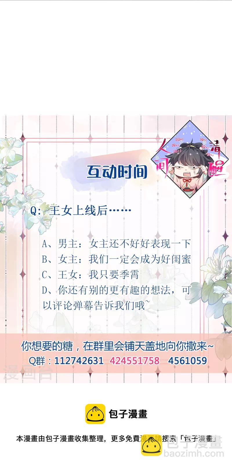 第74话 初吻来得有点意外-第90话
