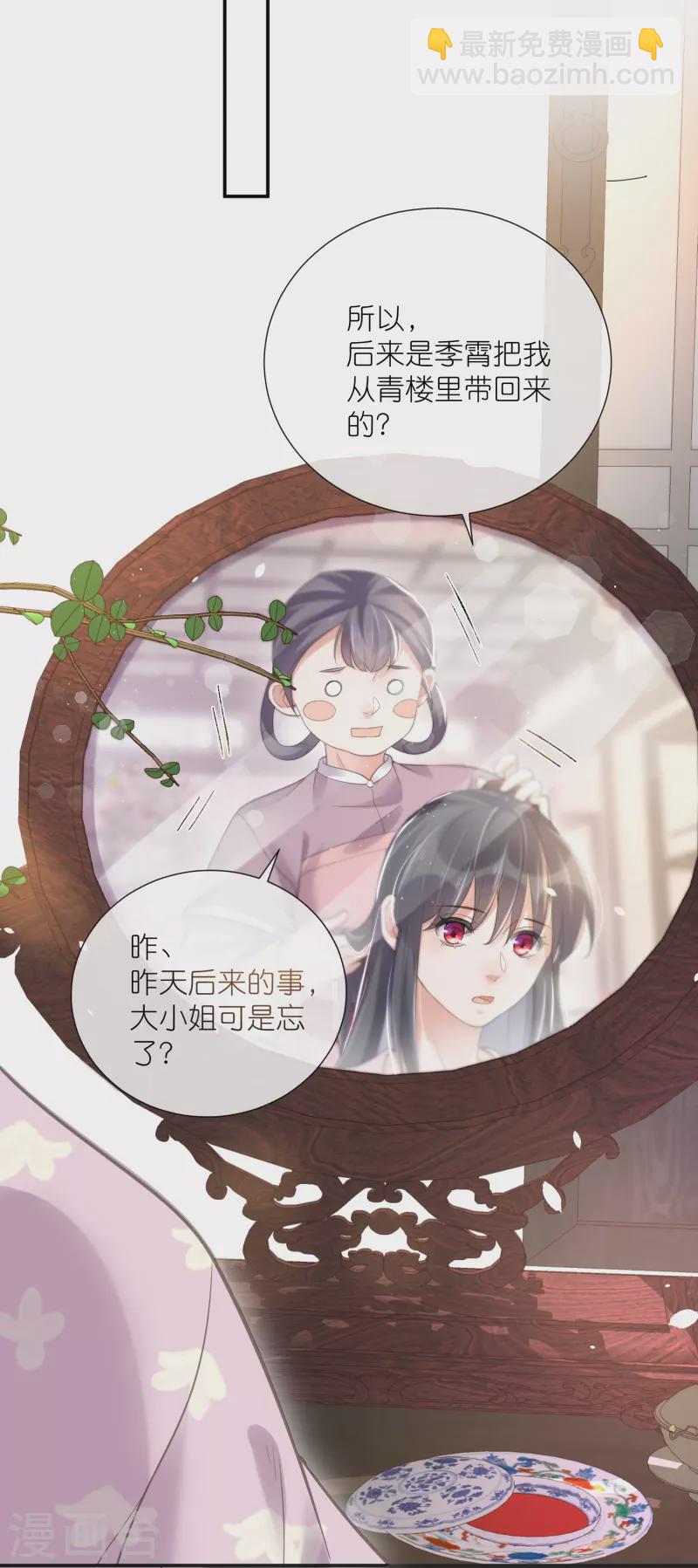 第74话 初吻来得有点意外-第90话