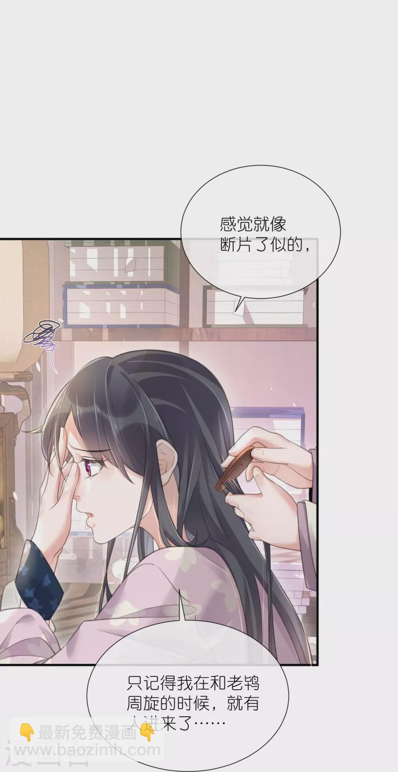 第74话 初吻来得有点意外-第90话